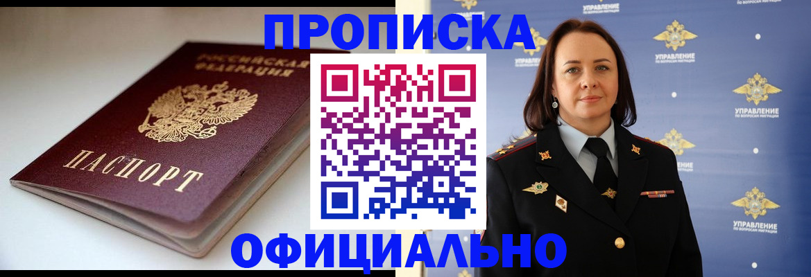 миграционный учет в Северной Осетии